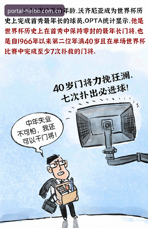 冷门制造：佛得角如何用0.04预期进球改写世界杯版图？