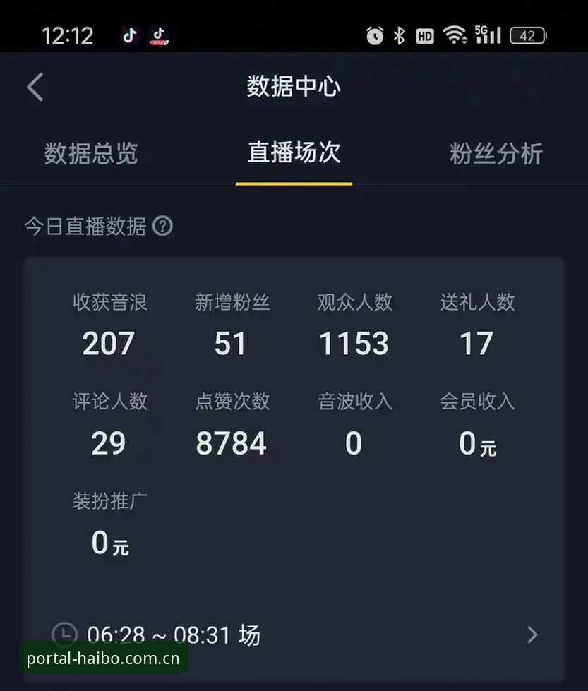 海博体育平台使用说明：从数据追踪到官方入口的实用经验