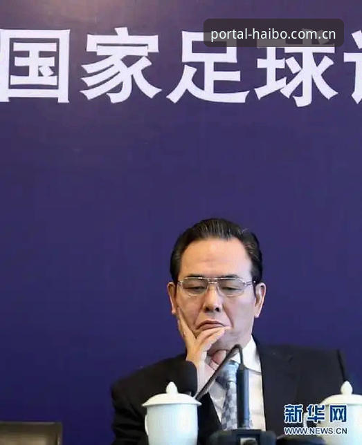 意甲换帅潮背后，足协主席选举的决策实用指南